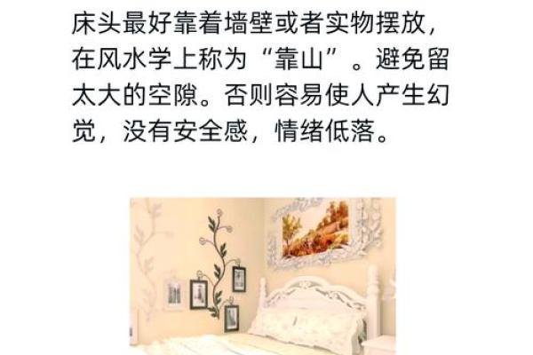 儿童卧室风水讲究