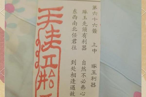灵顺寺第十签解签全解求解