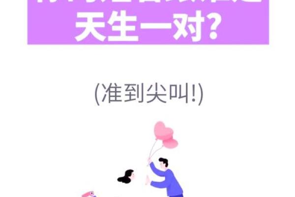 姓名组成配对 姓名配对关系揭秘？