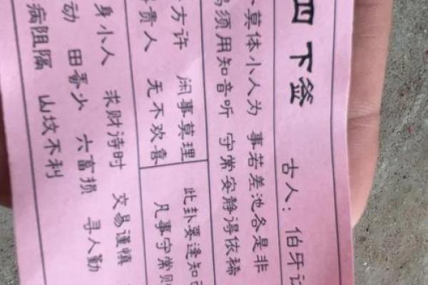 注生娘娘灵签解签30签