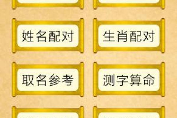 周易姓名配对大全 周易姓名吉凶？