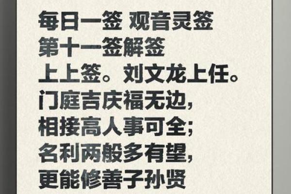 观音灵签32姻缘 观音灵签姻缘81签说明姻缘到了吗？