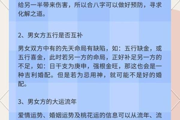 测感情姻缘 测姻缘配对？