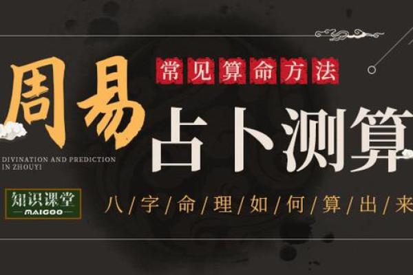 易经八字算命免费算命