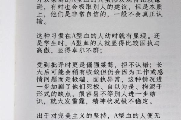 血型谁最会压抑情绪