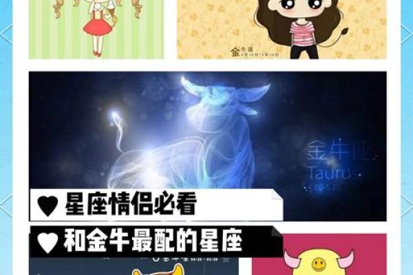 金牛男和射手女适合在一起吗 金牛男和射手女配对指数是多少