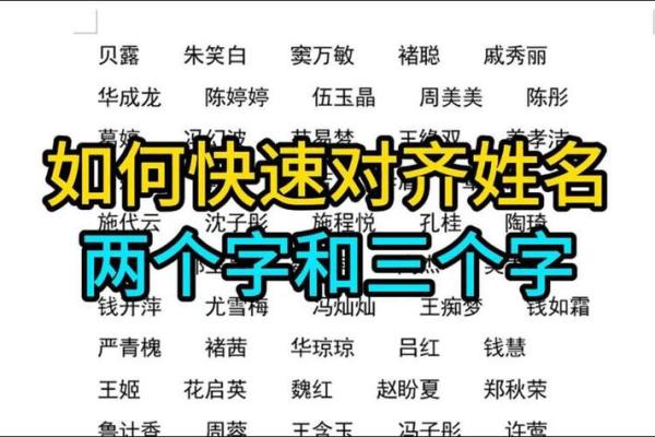 姓名配对嗯 姓名 配对？