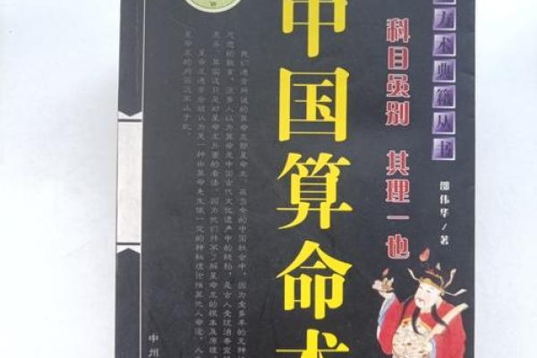 初学算命看什么书