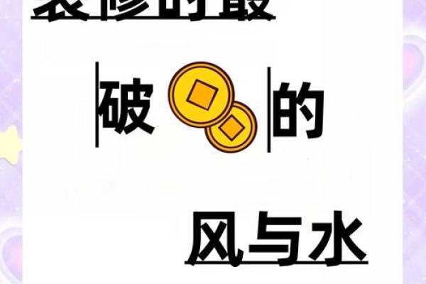 最近事事不顺怎么化解风水物品