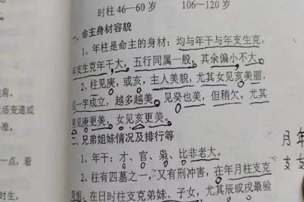 算命有什么书