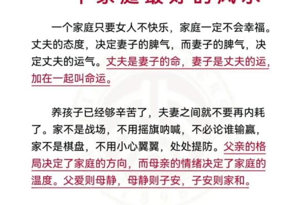 婚姻风水，幸福婚姻的风水标准