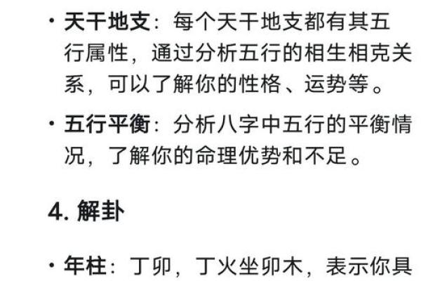 中国最准的免费算命网