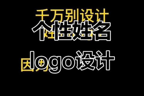 姓名首字母配对表大全男孩 姓名首字母设计logo？
