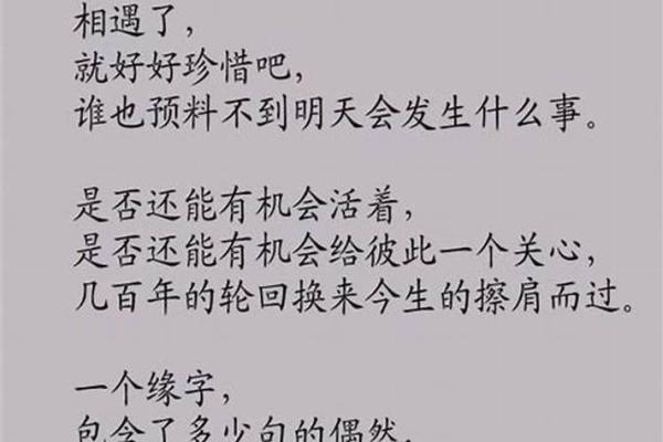 月老姻缘灵签80签解 月老灵签姻缘签8白话？