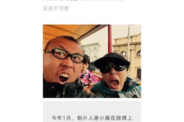 徐童的算命