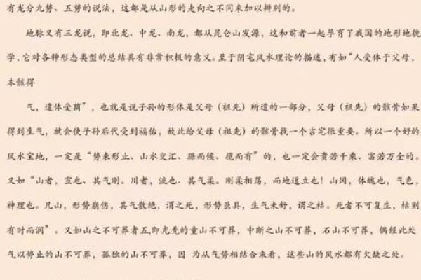 周易预测阴宅风水的方法有哪些