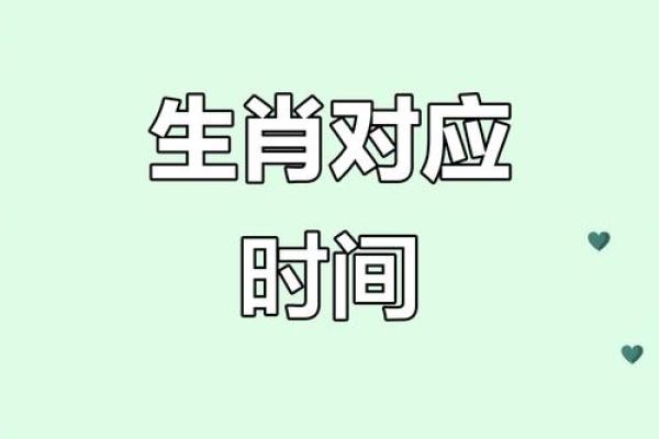 生肖时辰算命哪个时辰属于你的生肖能揭示你的命运