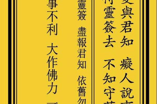 每日一签观音灵签14签