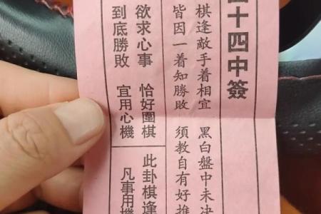 四十五灵签解签