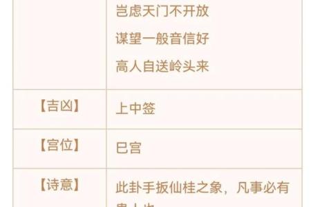 灵顺寺第十签解签全解求解