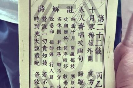 观音灵签32姻缘 观音灵签姻缘81签说明姻缘到了吗？