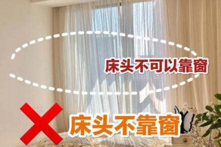 装修和风水禁忌