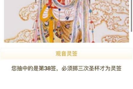 观音灵签75签解健康