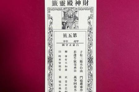 佛祖灵签第十五全解