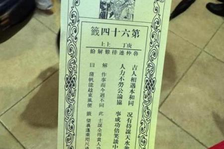 太上灵签92签解签全解
