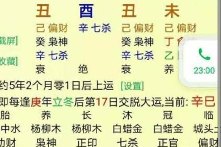 换岗位算命