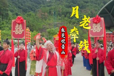 月老讲姻缘太差