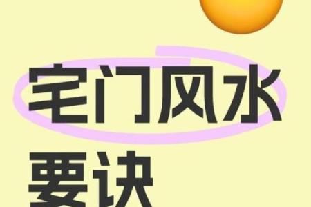 房子风水有问题破财
