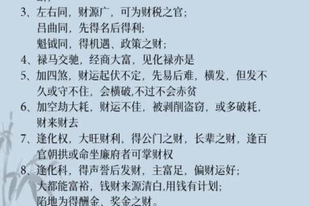 阴煞在紫微斗数是什么意思 紫微斗数阴煞在命宫？