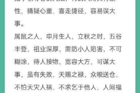 命硬的紫薇斗数