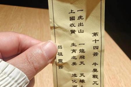 吕祖灵签57签解签