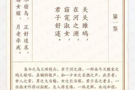 北帝灵签第14签签文