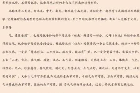 周易预测阴宅风水的方法有哪些