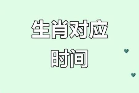 生肖时辰算命哪个时辰属于你的生肖能揭示你的命运