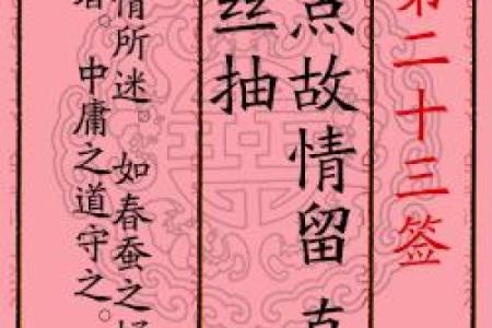 月老灵签第37签挽回