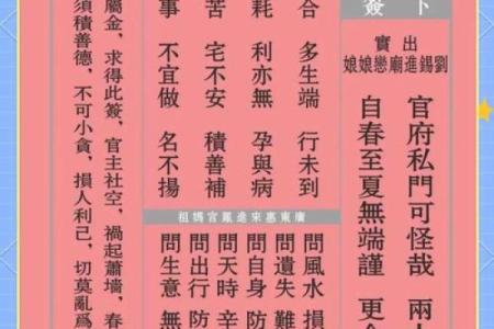 妈祖67签解签求姻缘 妈祖灵签67签解签全文？