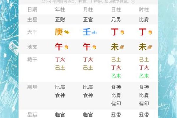 免费八字排盘算命