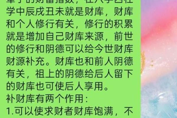 算命有财