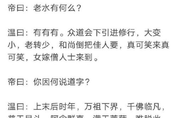 年天降紫薇星是后