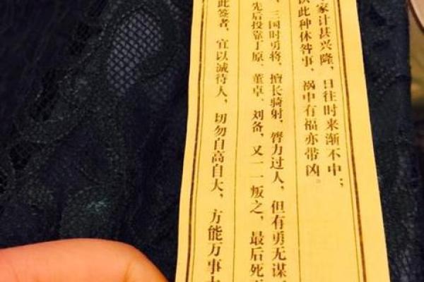 观音灵签第31签  观音灵签第20签