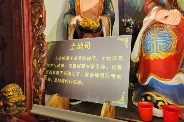 土地爷灵签22