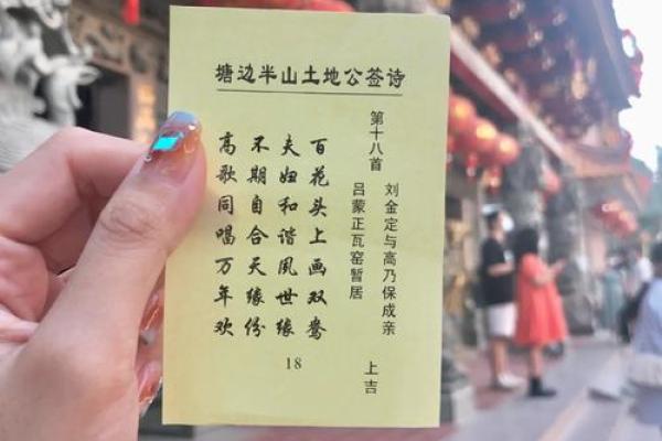 土地爷灵签22