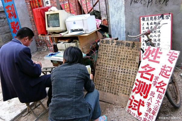 算命会出国