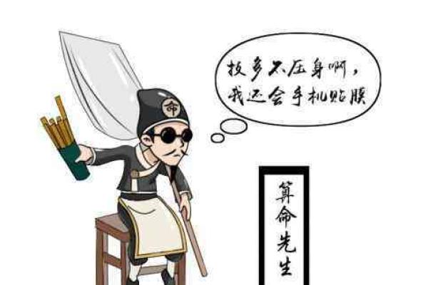 算命会出国