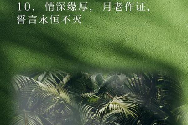 管姻缘的不是月老文案 管姻缘的除了月老还有谁？