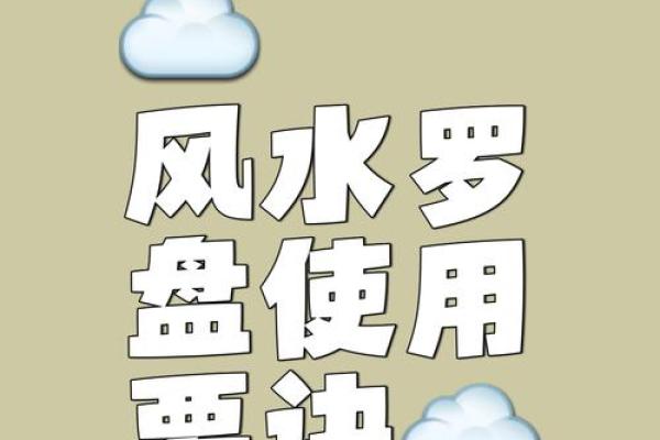 对现代风水学的几点看法